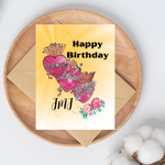 Catholic Birthday Card- Holy family Hearts Birthday Card